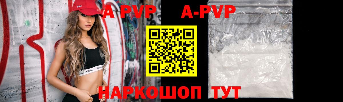 Советск  А ПВП Crystall  Alpha PVP крисы CK  A-PVP кристаллы  Вход с VPN 