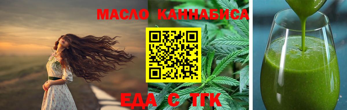 Cannafood марихуана Советск