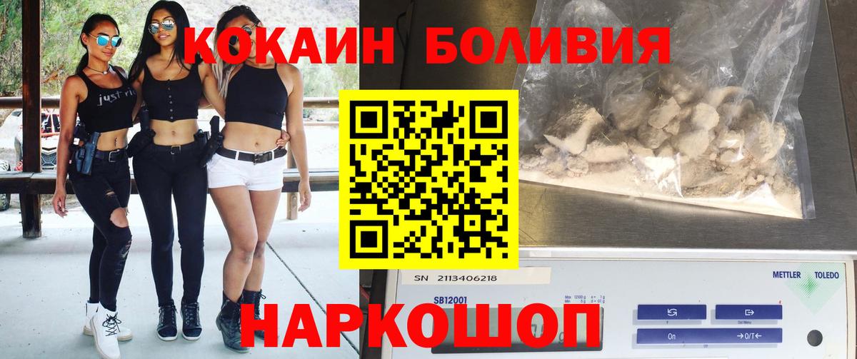 Cocaine Перу Советск