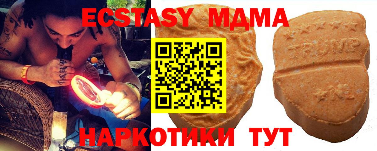 Советск  ЭКСТАЗИ круглые  Ecstasy 250 мг  Вход с VPN 