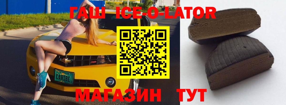 ГАШИШ гашик Советск