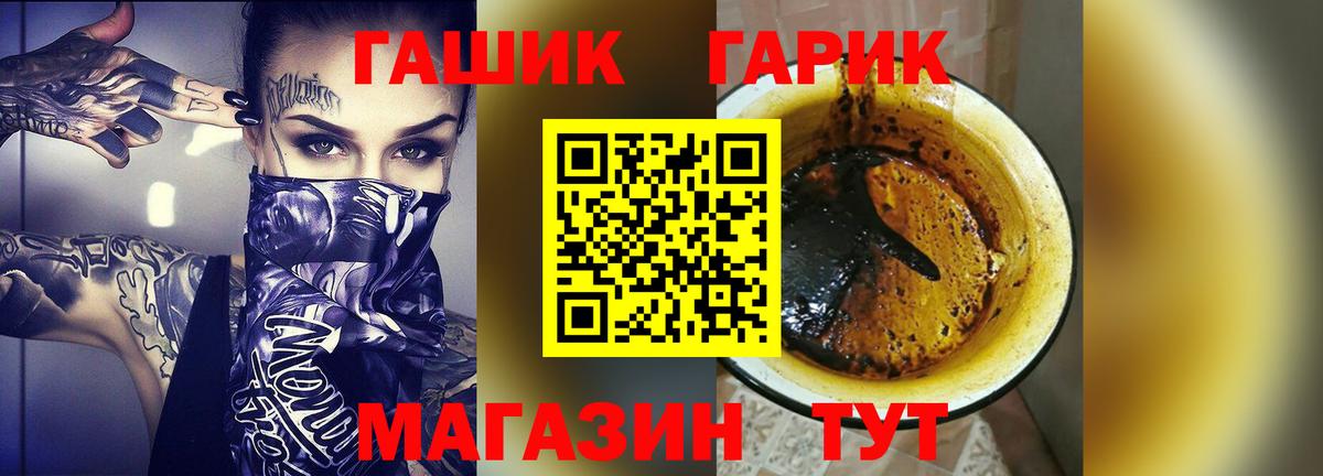 Гашиш 40% ТГК  ГАШ Cannabis  ГАШ  Советск  Вход с VPN 