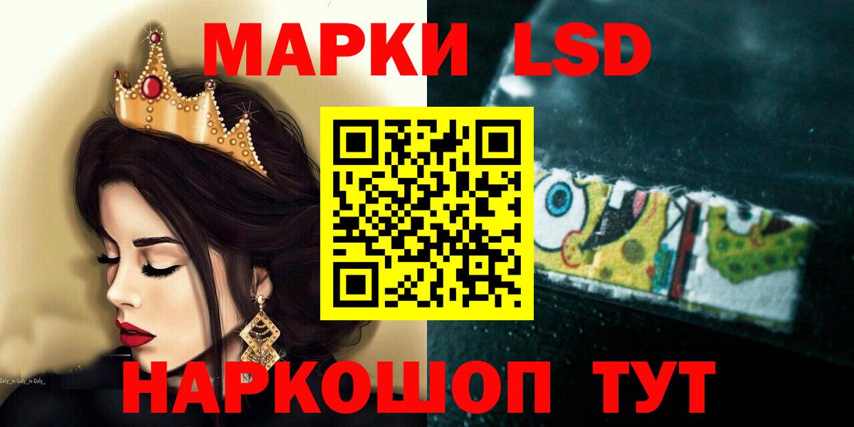 LSD-25 экстази ecstasy  ссылка на мегу рабочий сайт  Вход с VPN  Лсд 25 экстази  Советск  Лсд 25 экстази кислота 