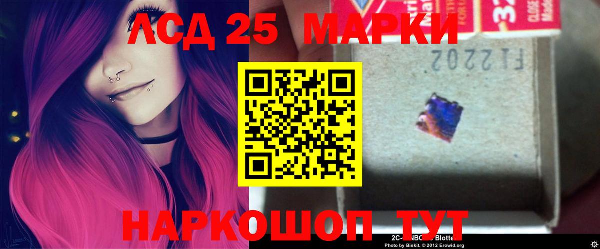 Лсд 25 экстази ecstasy Советск