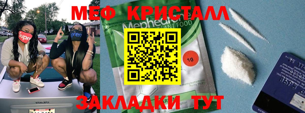 Советск  Мефедрон 4 MMC  Меф VHQ  Меф  Вход с VPN 