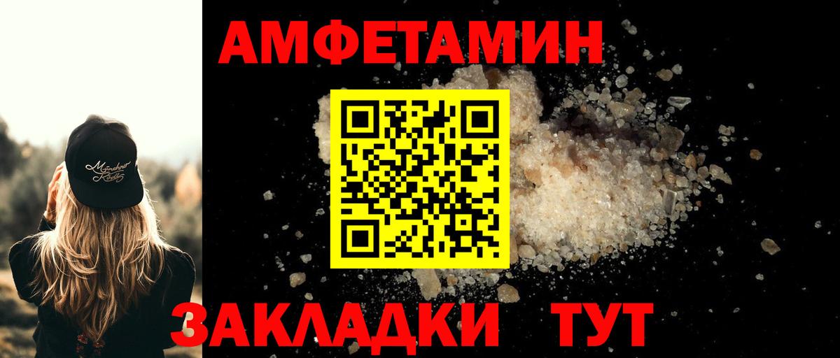 Первитин винт  Вход с VPN  Советск 