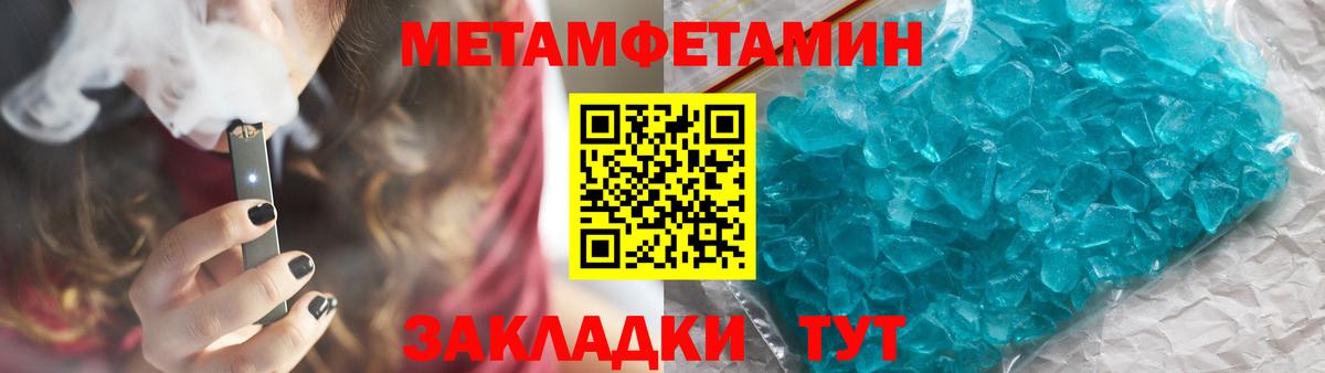 Метамфетамин мет Советск