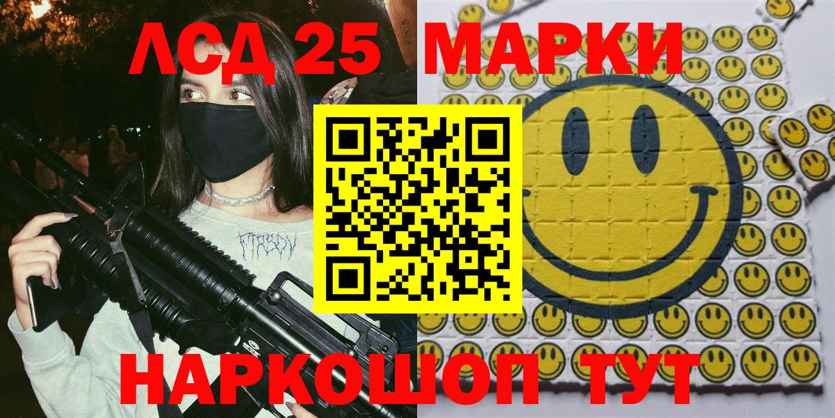 Марки NBOMe 1500мкг  Марки N-bome  Советск  Вход с VPN 