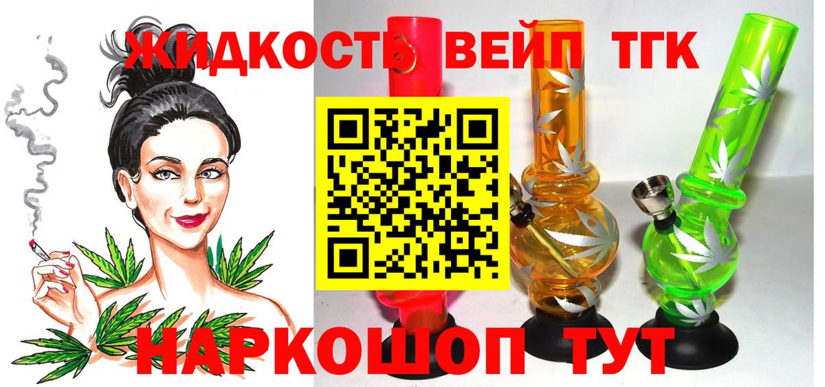 даркнет сайт  Дистиллят ТГК Wax  Советск  Вход с VPN  Дистиллят ТГК гашишное масло 
