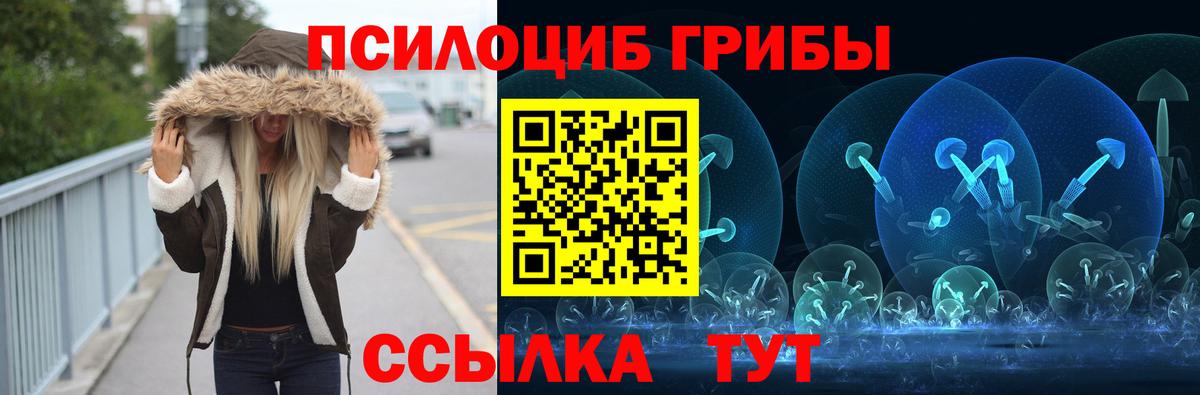 Галлюциногенные грибы мухоморы Советск